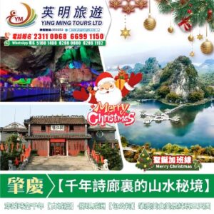 千年詩廊裏的山水秘境重本包【七星岩】【鼎湖山】純玩3天