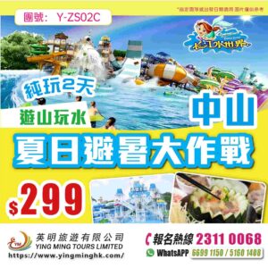 【遊山玩水】 夏日避暑大作戰全新升級長江水上世界尋覓老字號美食純玩兩天團
